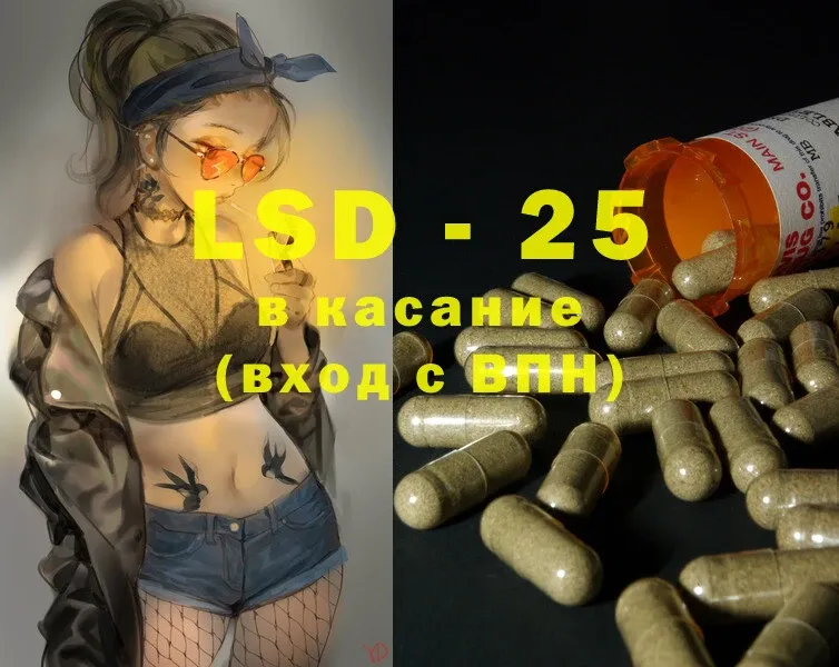 Лсд 25 экстази ecstasy Скопин