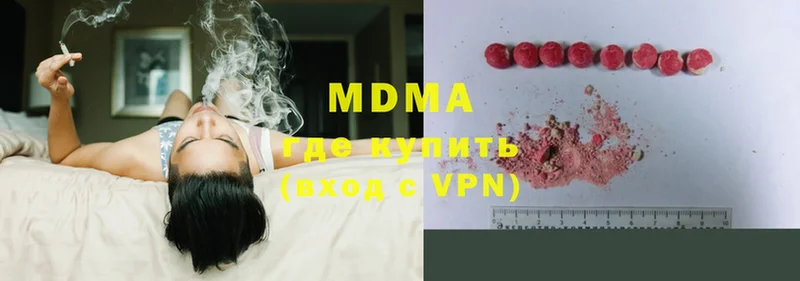 цены   Скопин  MDMA Molly 