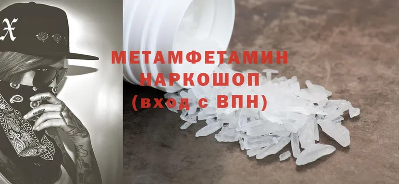 МЕТАМФЕТАМИН Methamphetamine Скопин